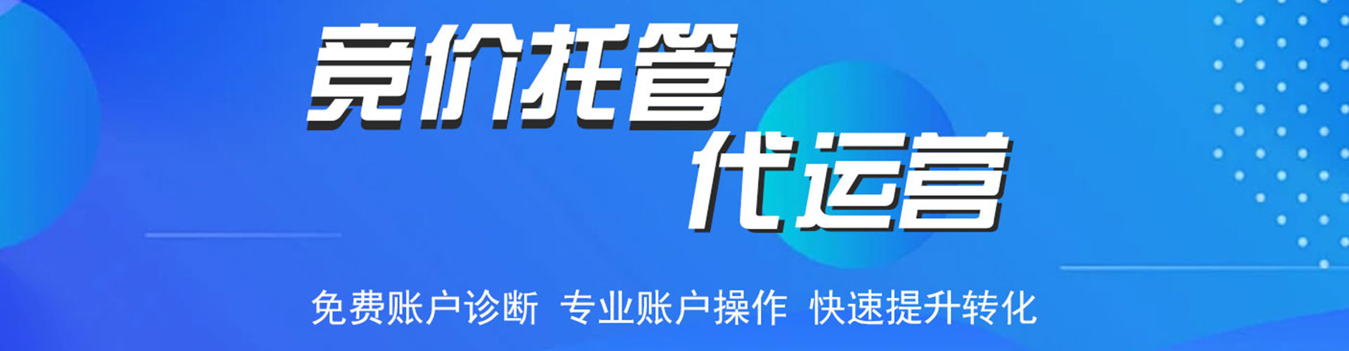 包头谷歌竞价