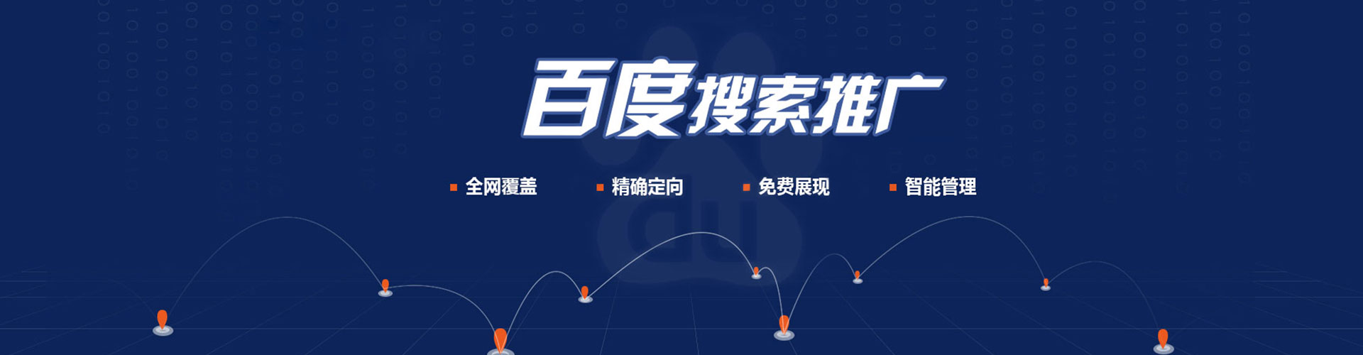 包头百度开户返点